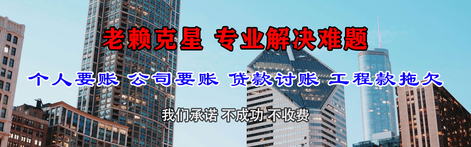 杨浦讨账公司